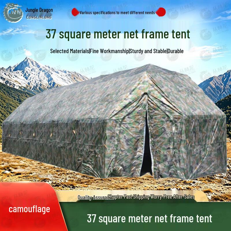 Jungle Dragon Folding Grid Command Tent