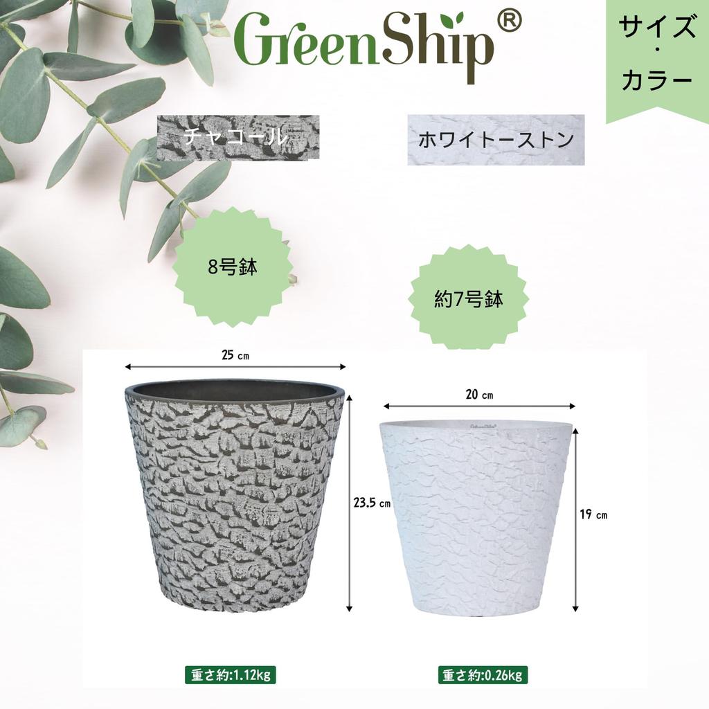 GreenShip Blumen Zimmerpflanzentopf Kein Umtopfen Harz Plastik Relief Keine Drainage Geeignet für Knollenpflanzen Topf, Topf, Übertopf, Nein. 8, Erforderlich, Holzkohle,