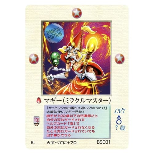 Daikaijuu Monogatari The Miracle of the Zone Griffire Special Booster Box