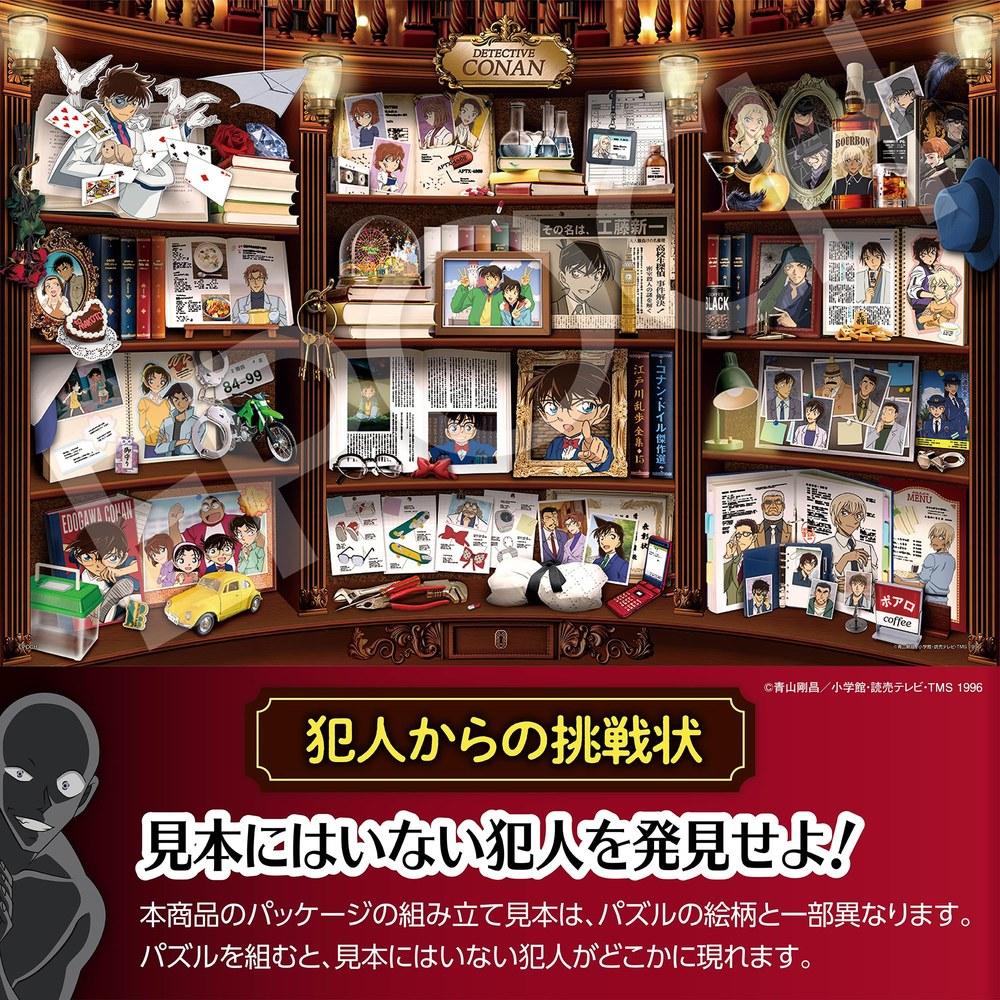 Epoch Detective Conan Bookshelf Jigsaw Puzzle 1000 Pieces 50×75cm with Glue Spatula and Ticket