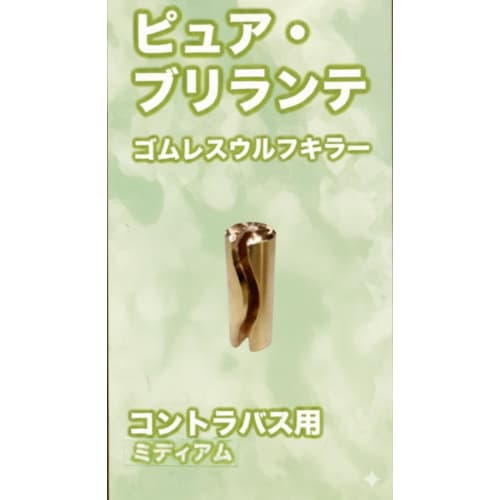 

Pure Brillante Medium for Double Bass (Rubberless Wolf Killer)