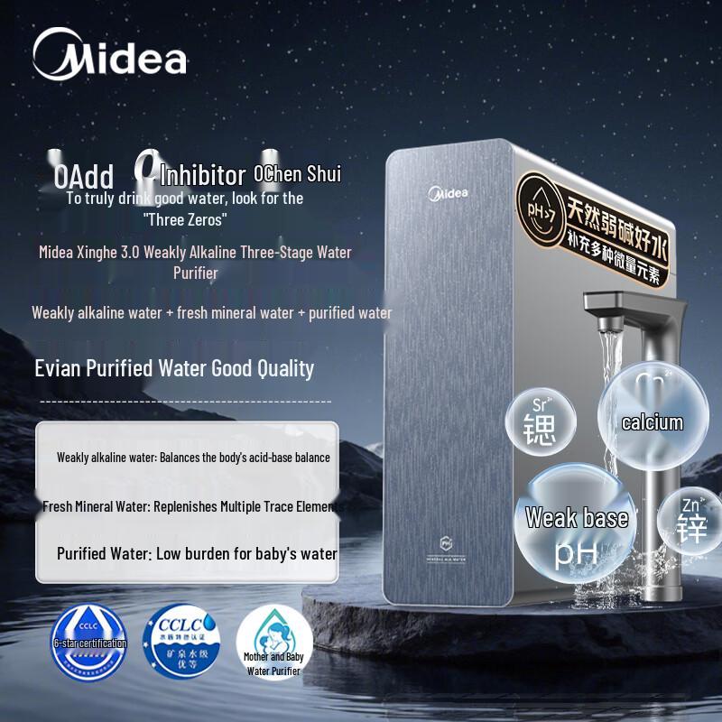 Midea Star River 3.0 Alkaline RO Water Purifier CN plug (adapter included)