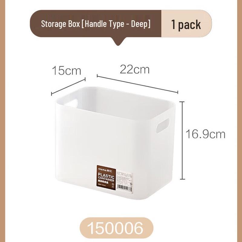 CHAHUA Frosted Desktop Cosmetic Storage Box with Lid