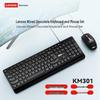 Lenovo KM301 Wired Keyboard and Mouse Combo