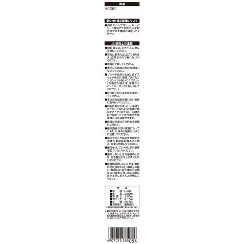 Takagi Shark Saw Reciprocating Saw Replacement Blade for Bamboo, 230mm, 1 Blade