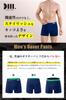 In Nikkei Incontinence Front Plus Deodorizing and 1 Count 1 [Featured Trendy] Men's Pants, Opening, Size, Antibacterial, [Dear Mr.] (5L, Navy, Count)