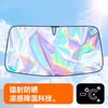 Front Windshield Sun Visor: Laser Protection & Heat Insulation Shield