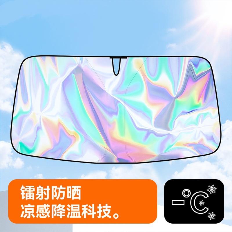 Front Windshield Sun Visor: Laser Protection & Heat Insulation Shield