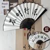 Chinese Style Folding Fan with Trendy Chinese Phrases, Traditional Fan for Students, Silk Cloth Plastic Folding Fan, Portable Summer Folding Fan