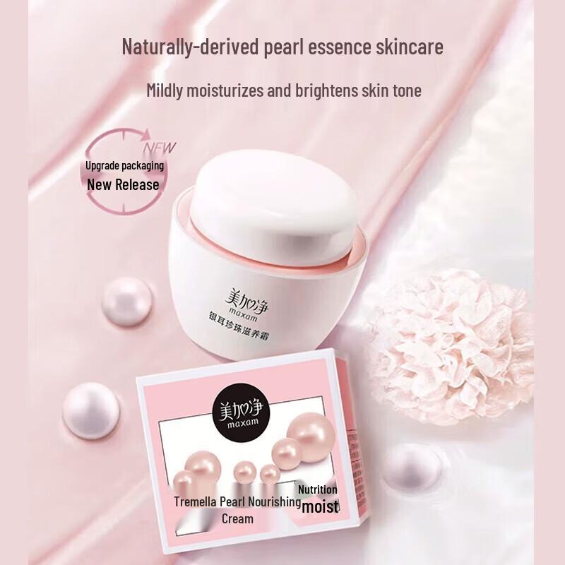 MAXAM Tremella Pearl Nourishing Face Cream Set