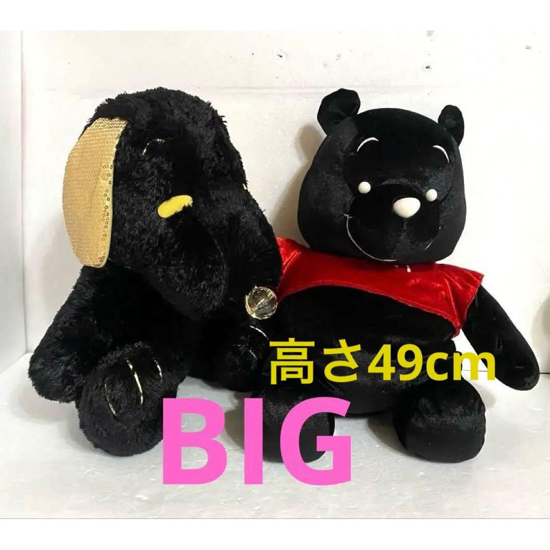 Black Snoopy BIG stuffed animal Black Pooh BIG stuffed animal