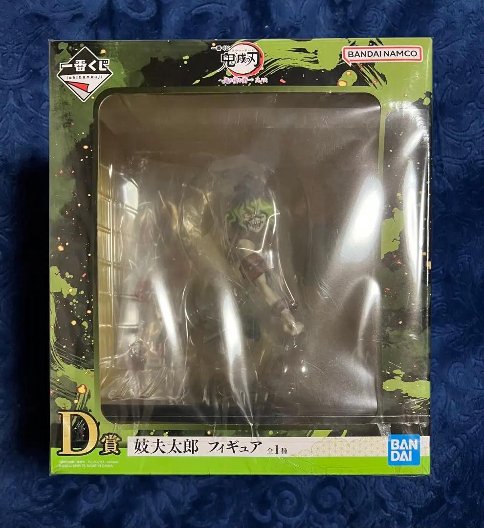 Demon Slayer Gyutaro Figure Banpresto Collectible Anime Authentic Japan