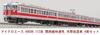 MicroAce N Gauge 113 Series Kansai Line Rapid Service Color Modified Car Set of 4 Model Train Air-Conditioned (A9586)