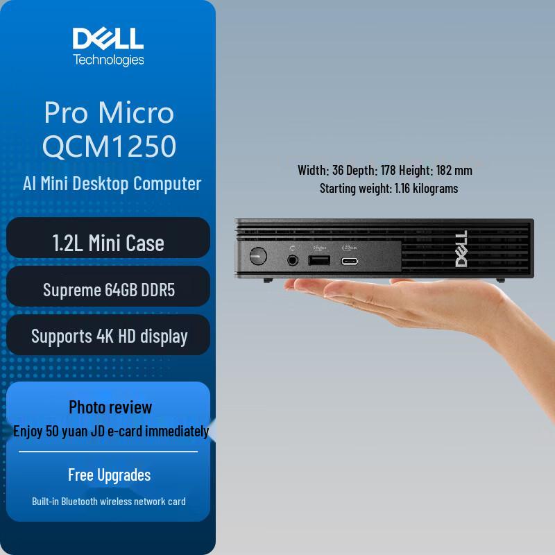 Dell OptiPlex Pro Micro Plus Mini PC (CN version)