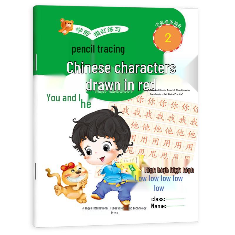 Kindergarten to Primary Transition: Chinese Pinyin, Numbers, Characters & Math Practice Book