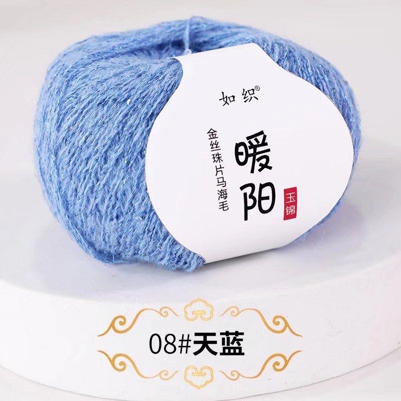 25g Sequins Mohair Gold Silver Silk Sequin Yarn Soft Thin Wool Yarn for Woman Baby Thin Sweater Knit Shirt Scarf Hat Yarn