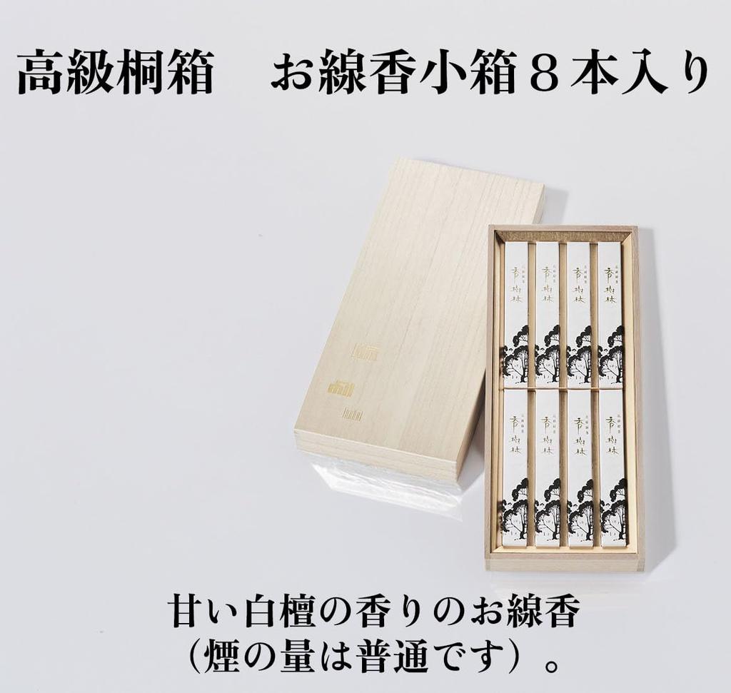 Kojurin Sandalwood Scent, Premium Paulownia Wood Box with Gift Wrapping and Noshi (Gift Wrapping). Perfect for Obon, Mourning, and Condolence Gifts. [