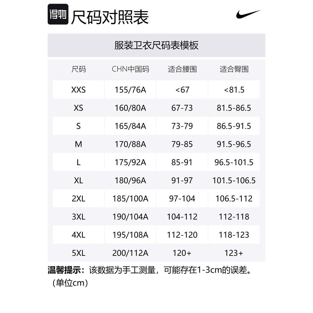 Nike Shirt Men's 072 Light Bone IF0388-072