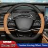 For Denza D9 2026-2026 Car Steering Wheel Cover Wrap Leather Ultra-thin Anti Slip Car Handle Covers Auto Interior Accessories