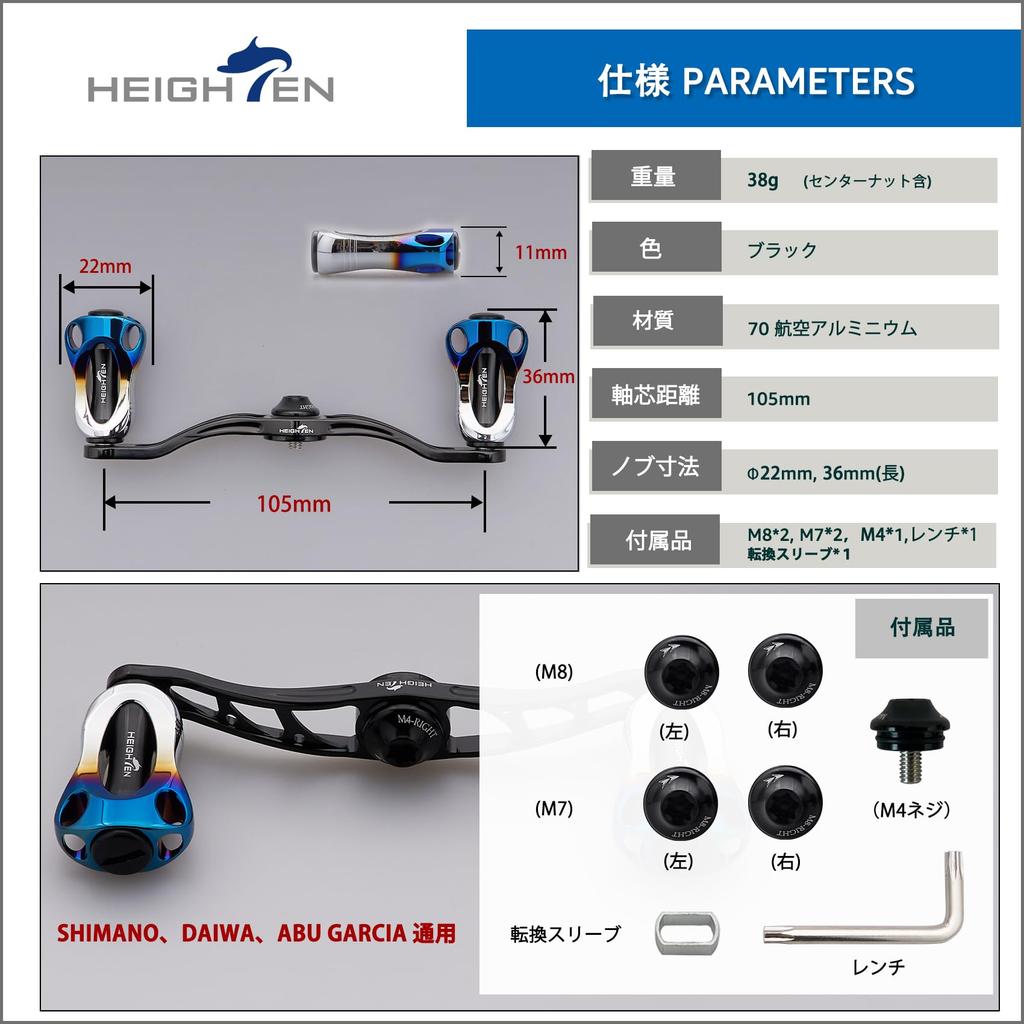 HEIGHTEN Reel Handle with 22mm Knob for Abu Universal Baitcasting Reels Aurora Series 88/90/105/115mm Shimano, Daiwa, (105mm - Black) (219)