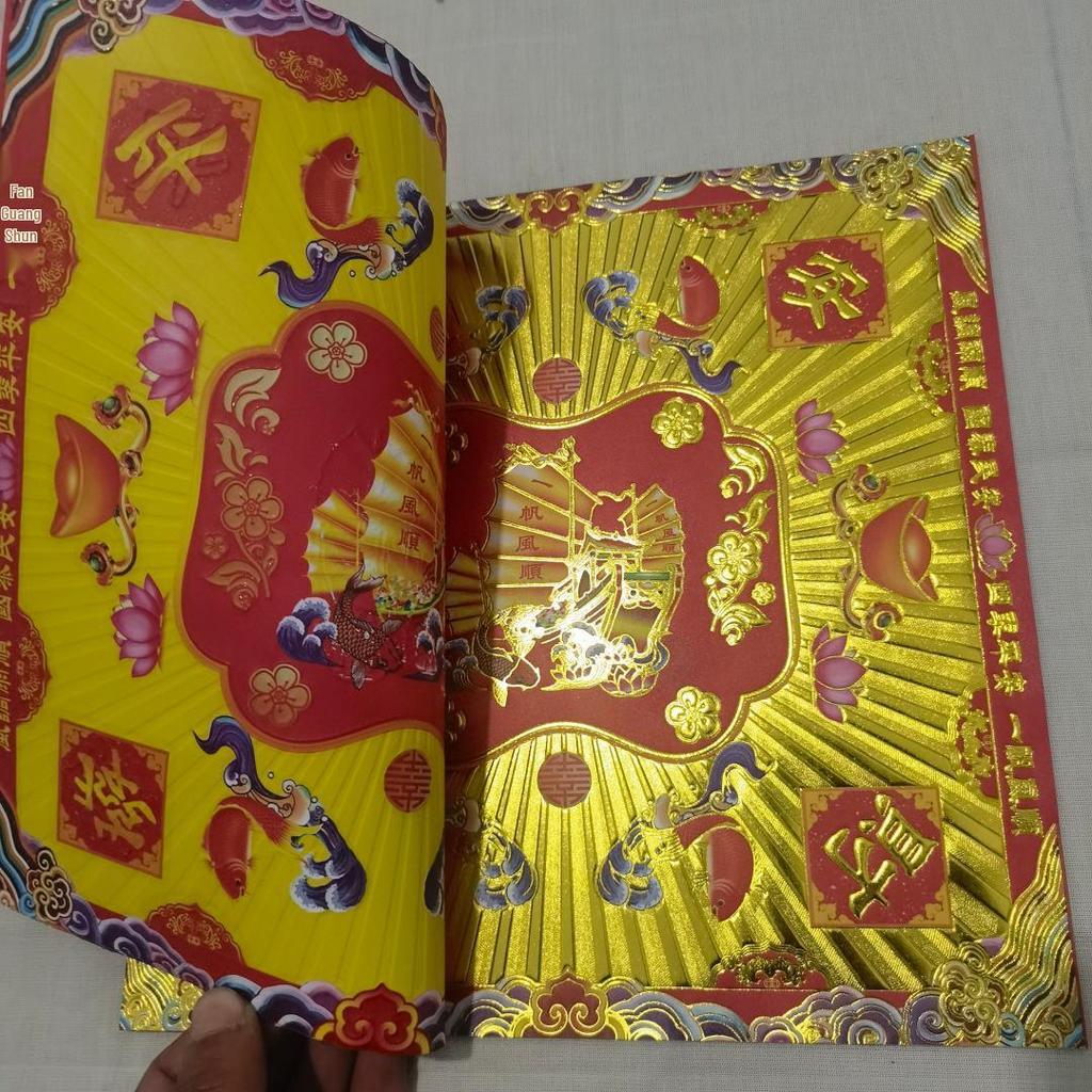 26×26cm Hot Stamping Gold Paper: Daifuku, Smooth Sailing Lotus, Five-way God of Wealth, Peace & Prosperity (30 Sheets/Pack)