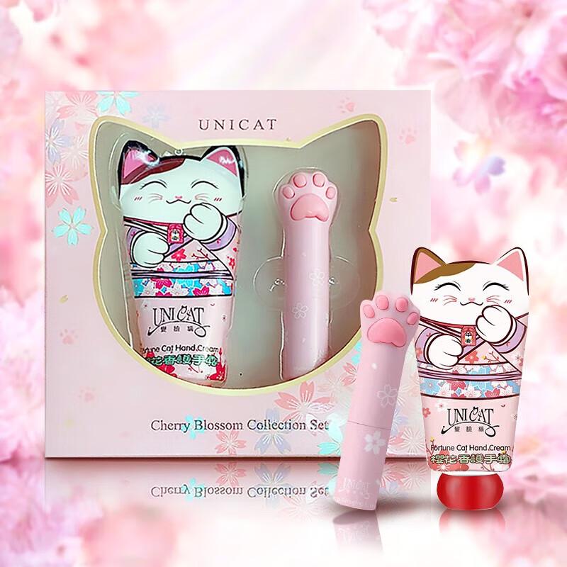 Bian Lian Mao Sweet Cherry Blossom Gift Set