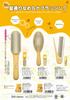 Ikemoto Brush Industry Portable Comb Set Made in Japan Honey-Infused "with Honey" HO-50,
