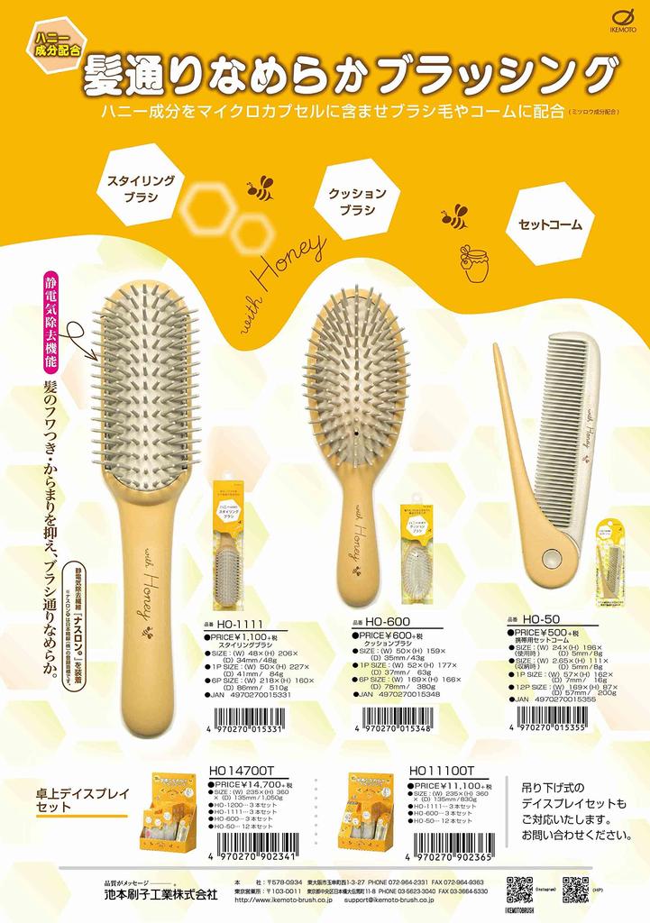 Ikemoto Brush Industry Portable Comb Set Made in Japan Honey-Infused "with Honey" HO-50,