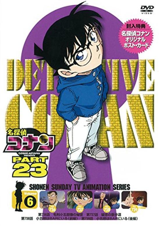 

Detective Conan PART 23Vol.6 [DVD]
