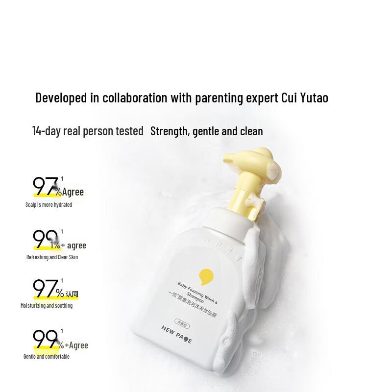 One Page Baby 2-in-1 Unscented Bubble Wash