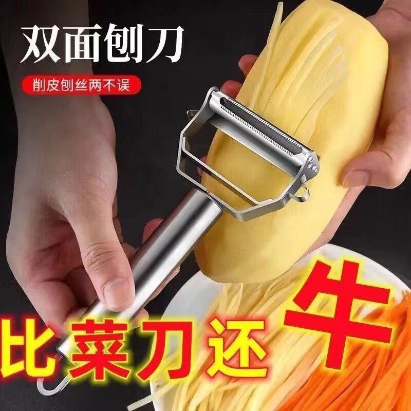Stainless steel paring knife Household multi-functional scraper Fruit and vegetable melon planer Potato peeler Wire planer