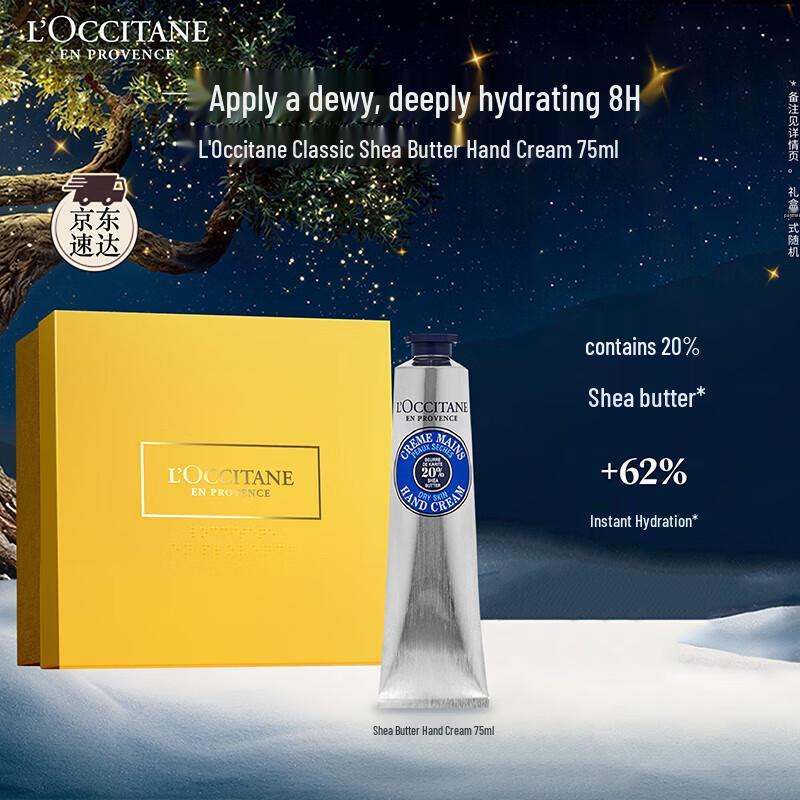 

L Occitane Shea Butter Hand Cream
