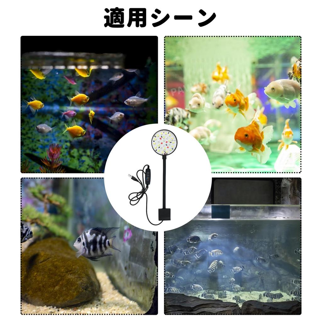 PAVIKE Aquarium Clip Light Lighting Small Growth Light Clip Type Aquarium Light with Timer 28 Lamps 3 Levels Adjustable 10 Levels of Light 6W 360