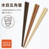 Coil Wood Grain Pentagonal Chopsticks In Dishwasher Thick and Easy To Adult Heat Cornered Japanese Stylish 5 [Made Japan] Safe, 23cm, Grip, Size,