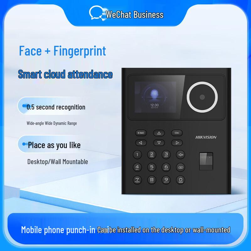 WeChat Work Face & Fingerprint Attendance System