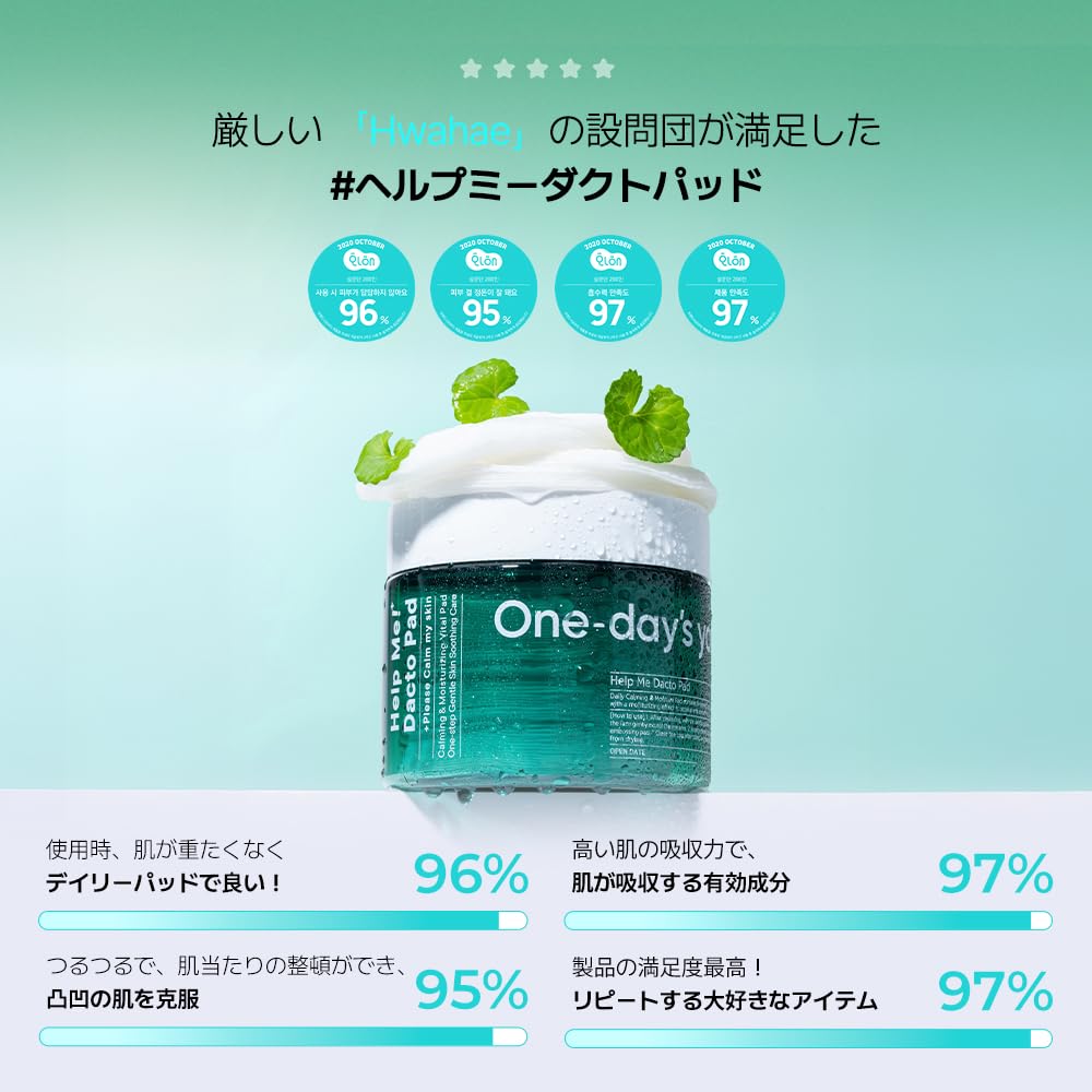 You Help Dacto Pads Wipe Exfoliating Toner Korean Cosmetics Japanese One-day's Me!+ (60 Sheets) - Pads, Pads, Pads, Lotion, Toner, [Official Product]