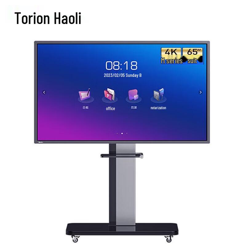 

Horion 65-inch Interactive Flat Panel Display (CN version)