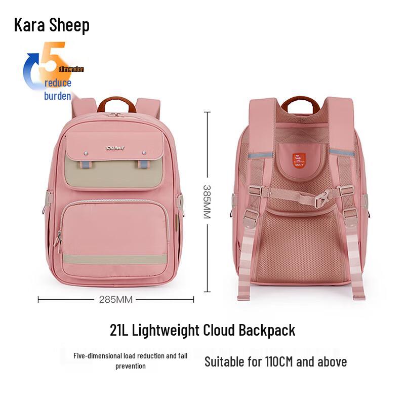KALA·Y TX2625-1 Ultralight Ergonomic Cloud School Bag