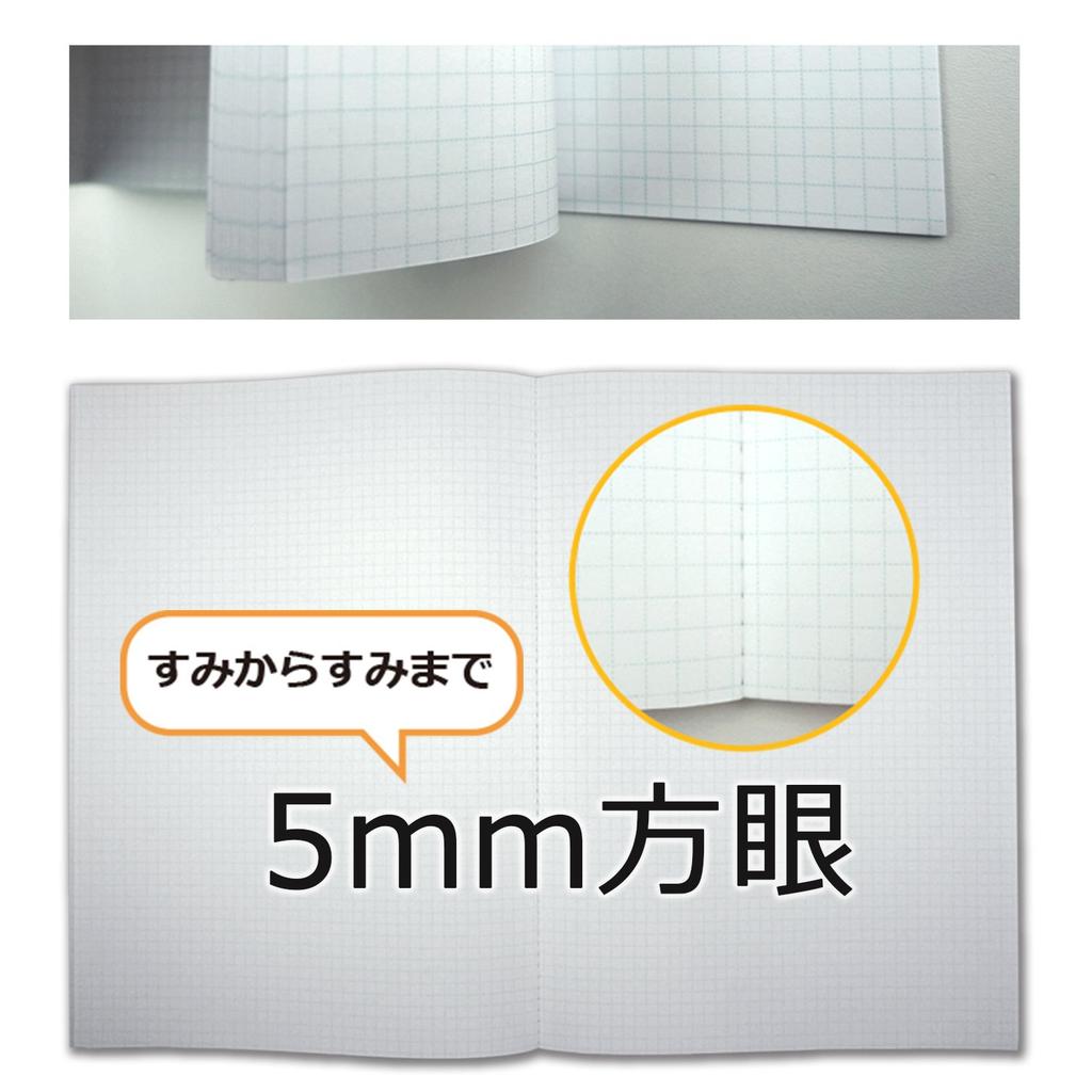 Plus Notebook A4 5mm grid 40 sheets pack Perfect binding G-ruled 10-book 76-715×10