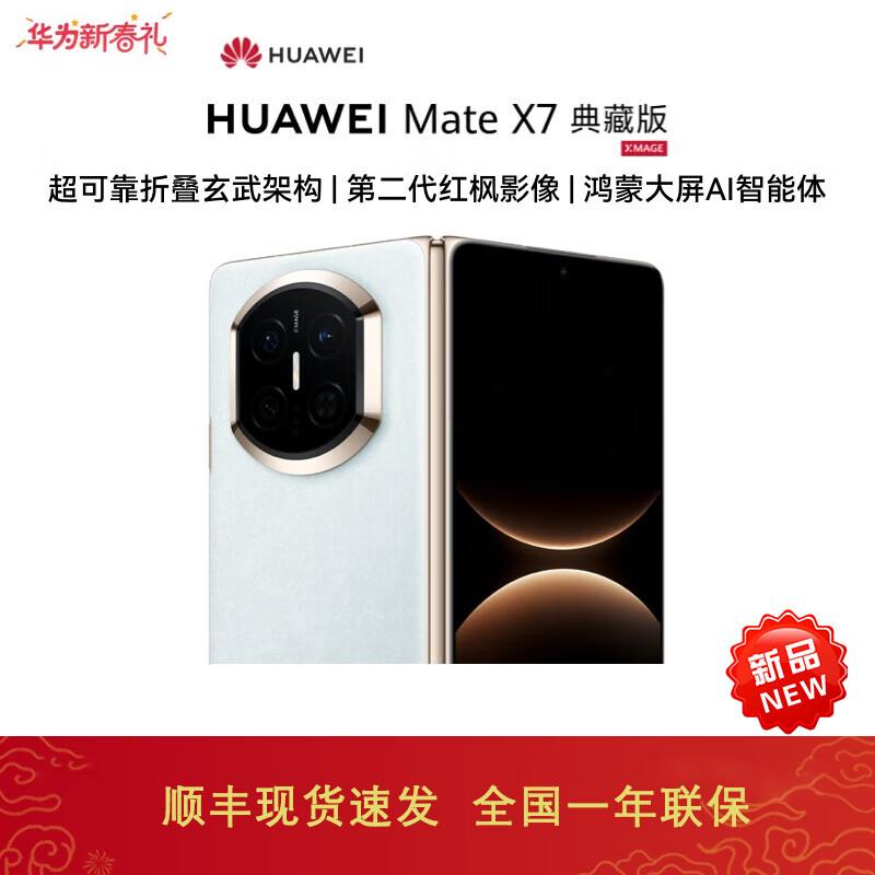 

Huawei Mate X7 Collector s Edition Foldable Smartphone (CN version) 16GB+512GB
