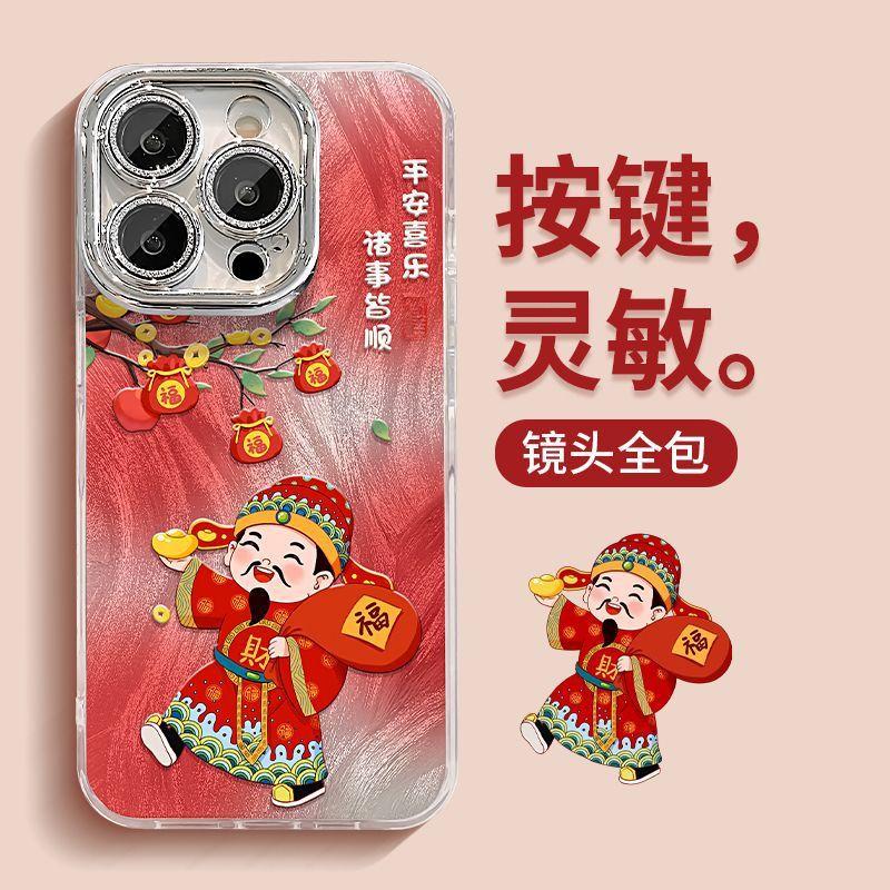 New Year's Lucky Bag God of Wealth Is Suitable for Huawei P11ULTRA Mobile Phone Case IMD Girl Style Glory 111 Feather Yarn Fine Hole Case