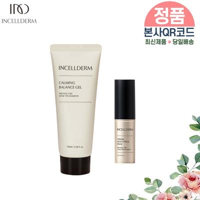 2 Types of Cosmetics (Vietone Multistick Balm Balance Gel) 100ml