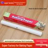 Non-Stick Double-Sided Silicone Baking Paper Rolls (5-30 M)