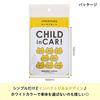 Kikka for mother Magnet Car Magnet Noraneko Gundan CHILD IN