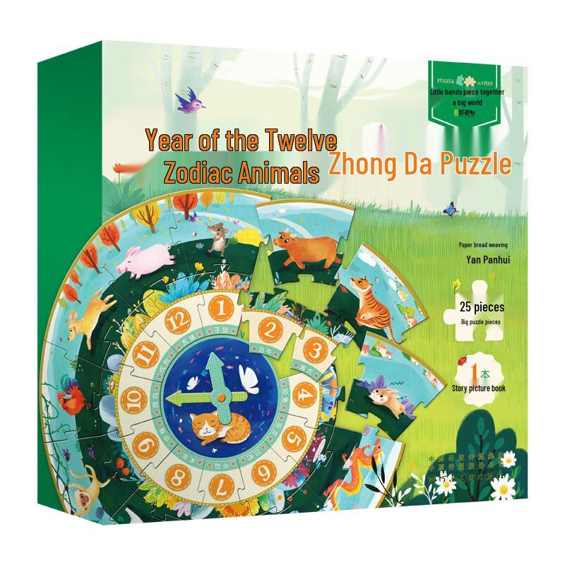 Children s Educational Puzzle Set