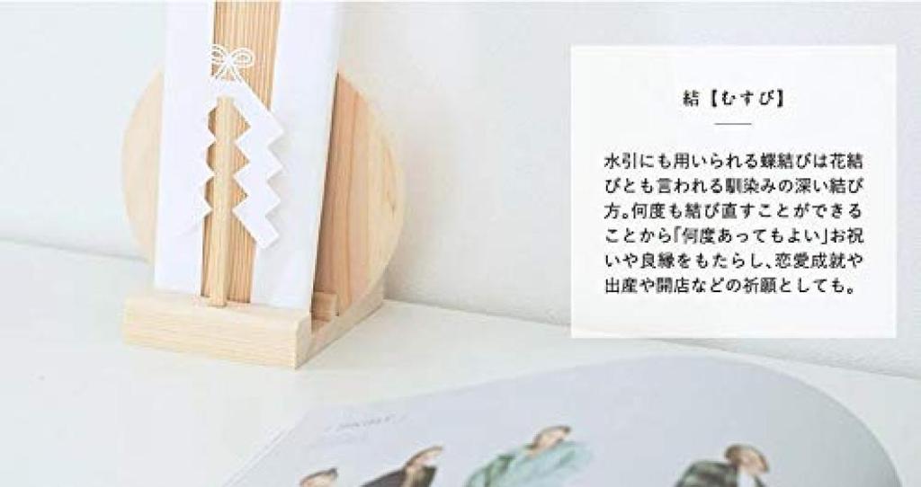 Kamidana no Sato Ofuda Holder [Kamisama and Shidare] Modern Omizushi Holder for Celebrations, Protection from Evil, Passing an Exam, Good