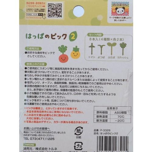 [Authentic] Torne Leaf Picks (10 Pieces) and Leaf Picks 2 (8 Pieces) [Set] (Leaf Picks 2)