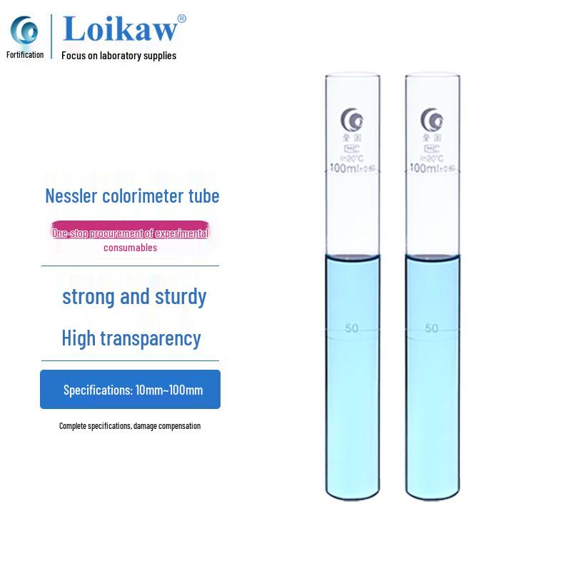 Leigud Flat-Bottom Glass Nessler Tube 25ml