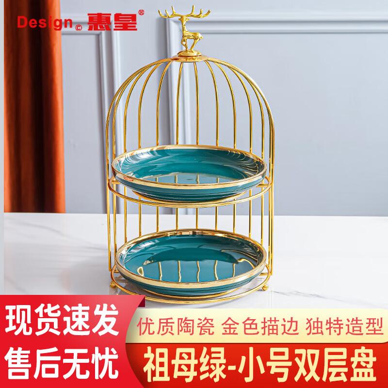 Huihuang Ceramic Double-Layer Cake & Fruit Plate Stand