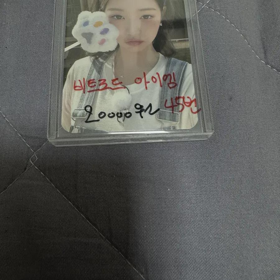

No. 45 Ive Photocard Beatroad I.m